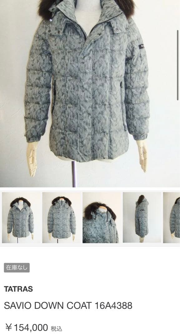 定価154,000円】TATRAS 高級Rline ダウンジャケット カモ柄 - メルカリ