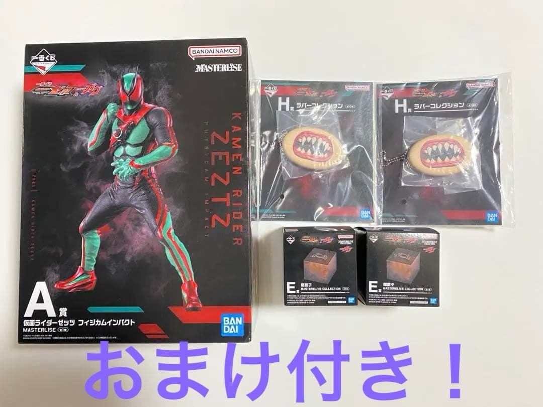 仮面ライダーゼッツ ガヴ 一番くじ　A賞 フィギュア　E賞 闇菓子 H賞 セット 一番くじに仮面ライダーゼッツ&ガヴが登場! - E賞には闇菓子も登場