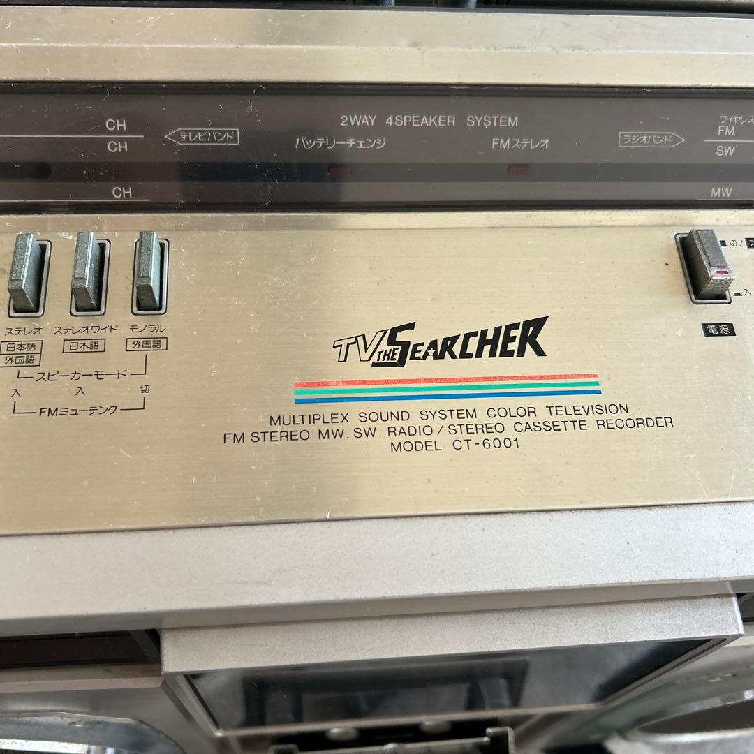 メルカリ祭り12月16日迄の限定価格！シャープ TVラジカセ ジャンク品