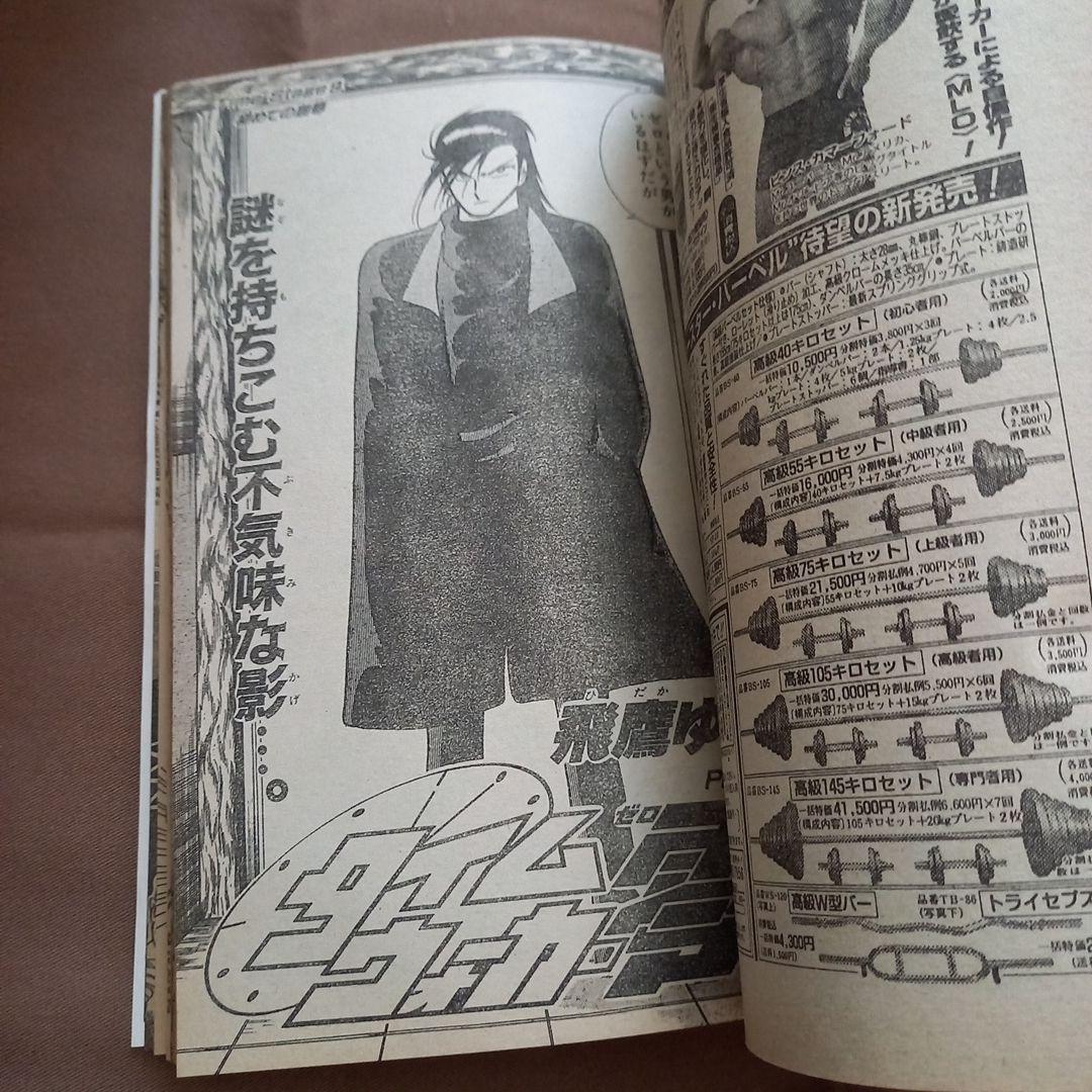 即日対応可能】1991年 34号 週刊 少年 ジャンプ 漫画 NO.34 - メルカリ