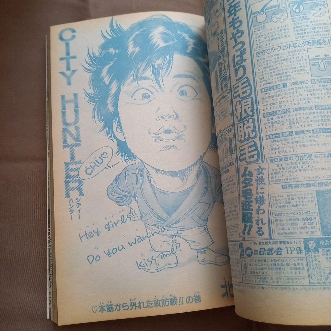 即日対応可能】1991年 34号 週刊 少年 ジャンプ 漫画 NO.34 - メルカリ