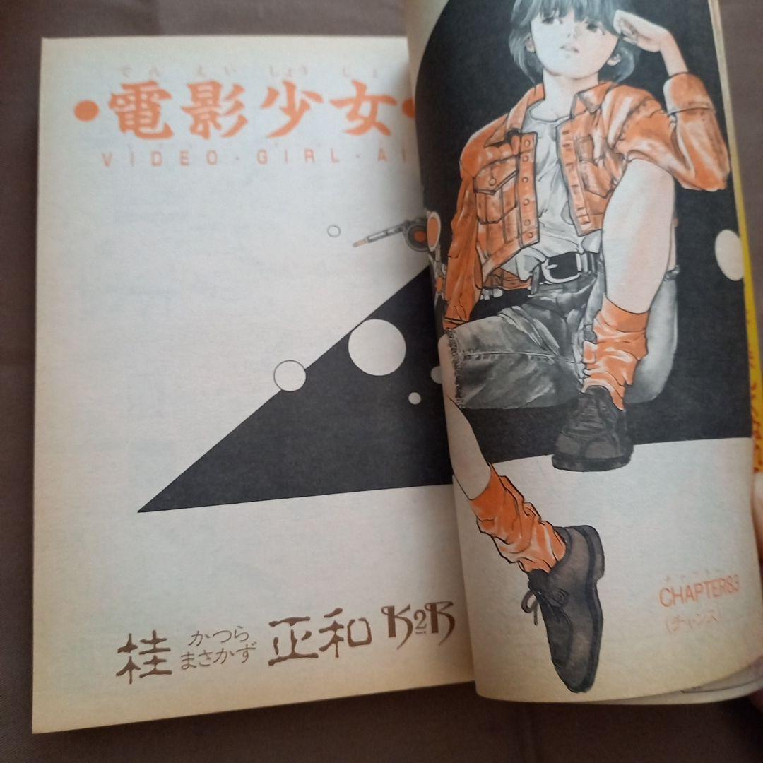 即日対応可能】1991年 34号 週刊 少年 ジャンプ 漫画 NO.34 - メルカリ