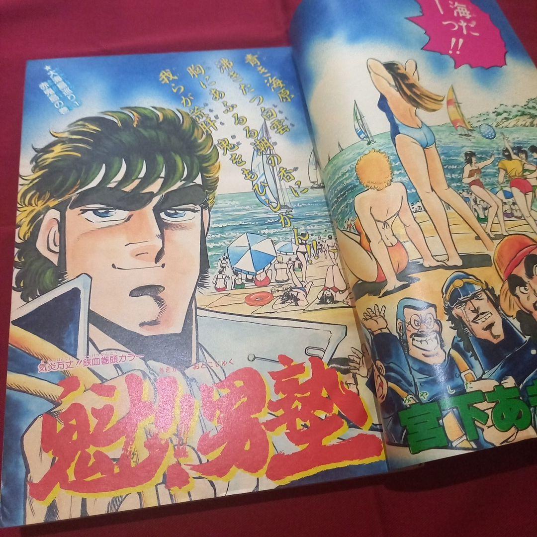 当時物美品】週刊 少年 ジャンプ 1985年34号 漫画 アニメ - メルカリ
