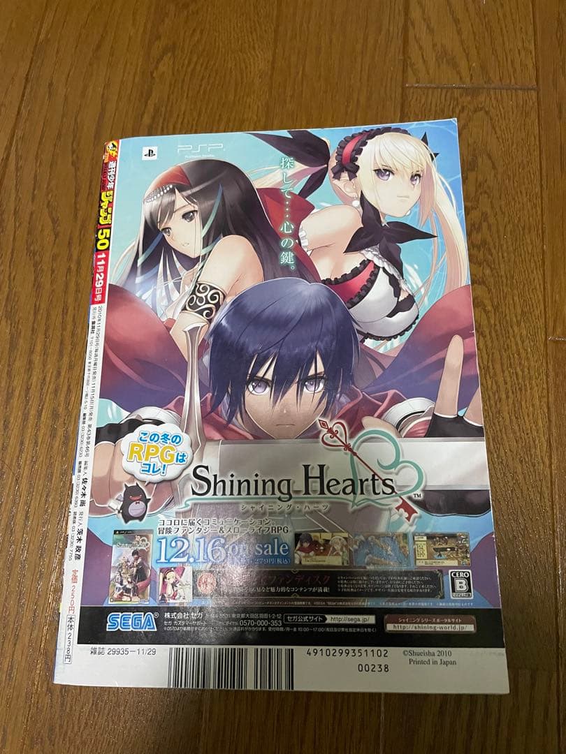 週刊少年ジャンプ 2010年 50号 KINTOKI 金目族のトキ 鳥山明 - メルカリ