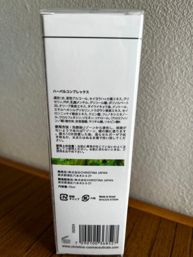 みさCHRISTINA 75ml クリスティーナ ハーバルコンプレックス