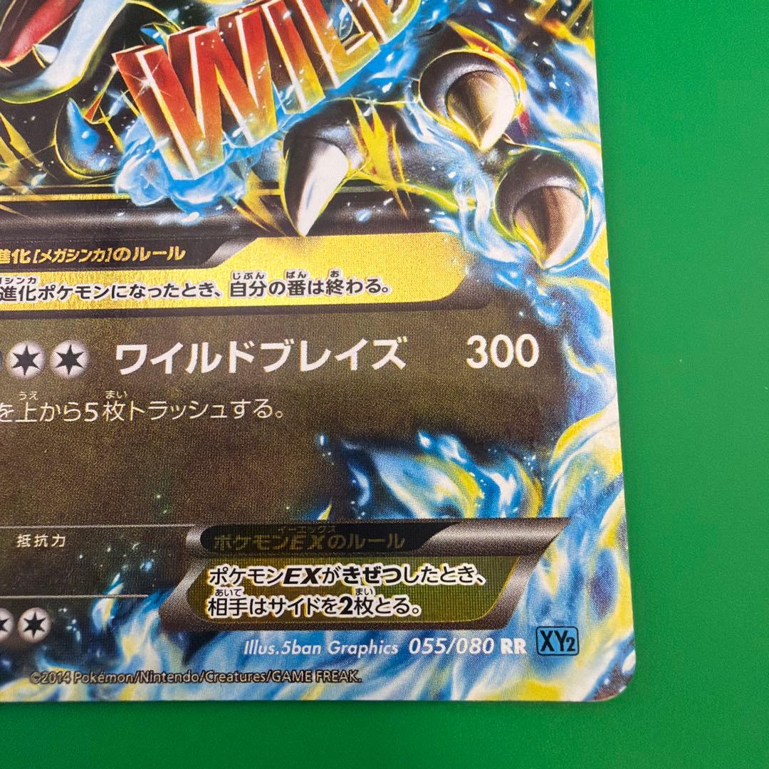 MリザードンEX UR XY2 ワイルドブレイズ 089/080 - メルカリ