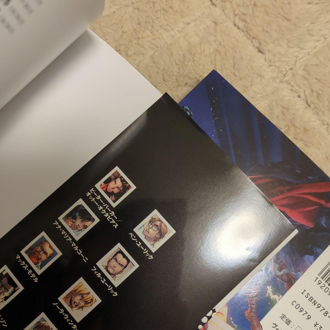 スーペリアスパイダーマン 3冊 シークレット・ウォーズ 画像の4冊