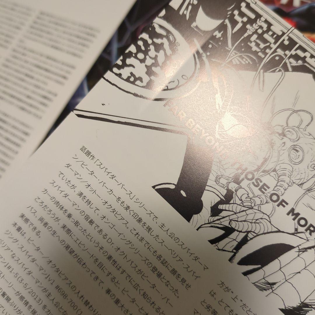 スーペリアスパイダーマン 3冊 シークレット・ウォーズ 画像の4冊