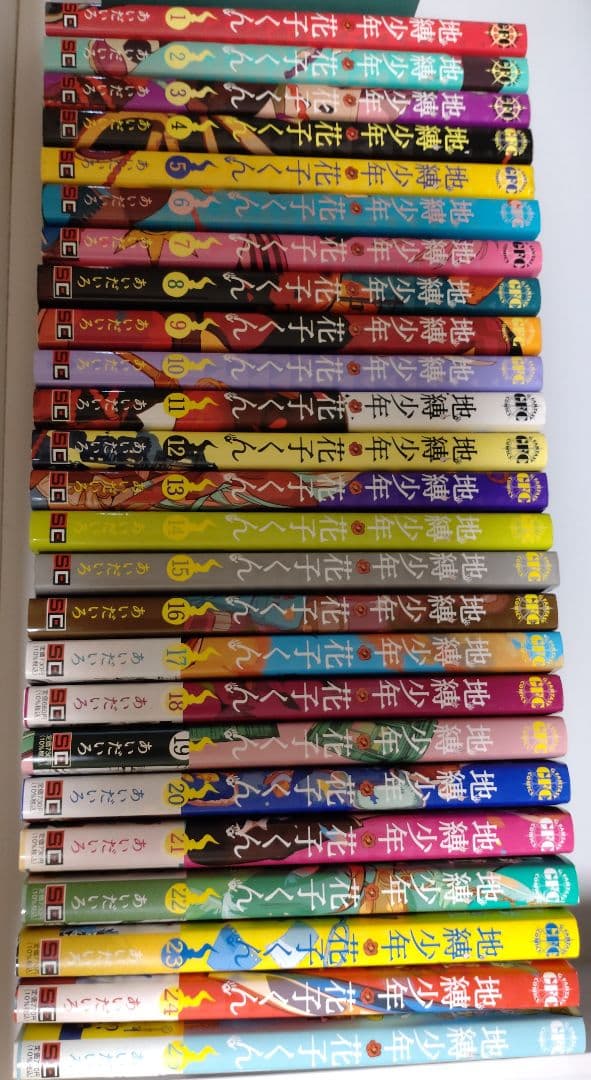 地縛少年花子くん 1巻-25巻 漫画 全巻 - メルカリ