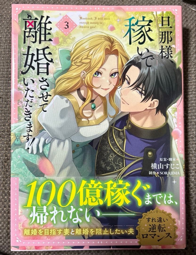 呪われ皇子と茶博士の娘 おまとめ専用①