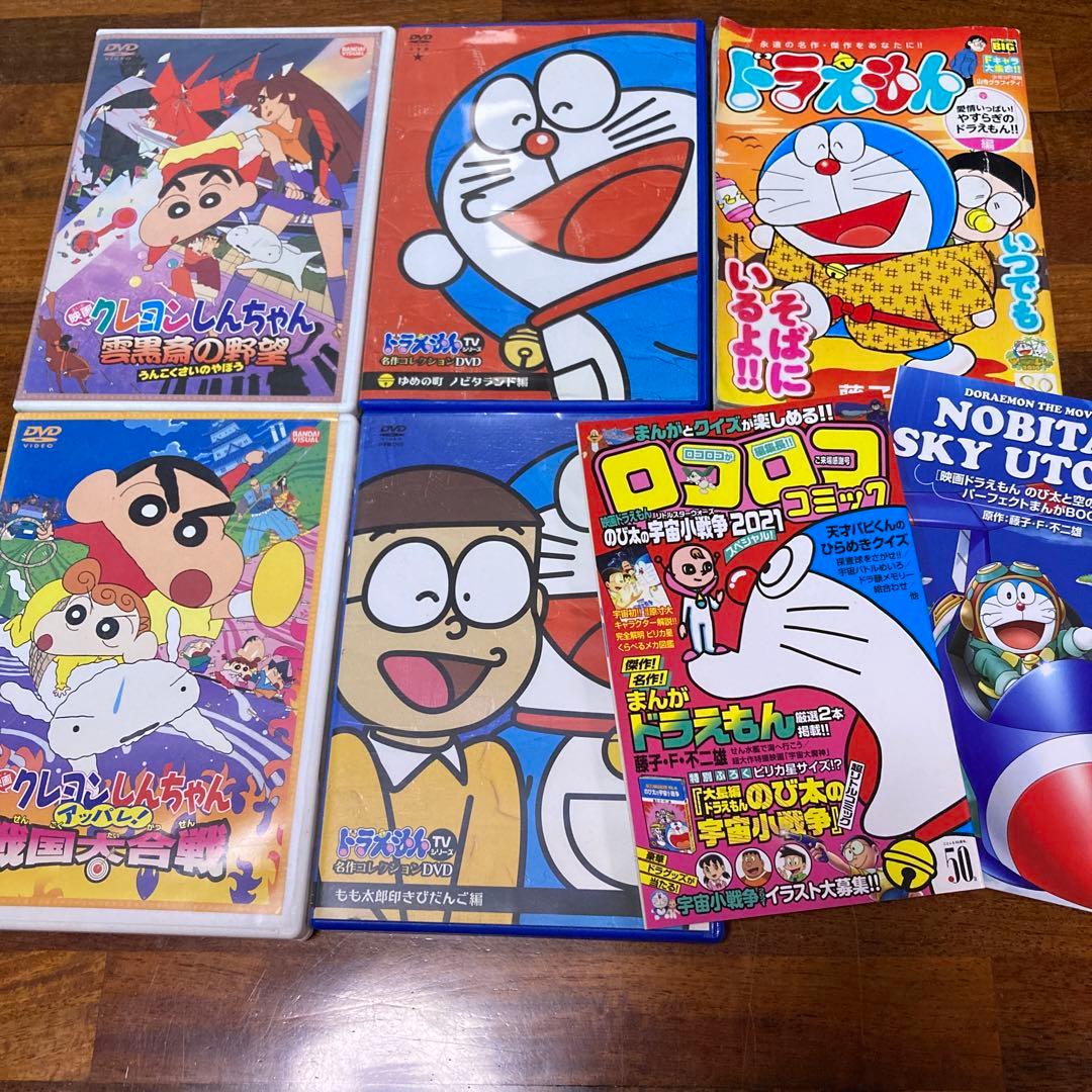 ドラえもんDVD クレヨンしんちゃんDVD セット おまけでマンガ付き