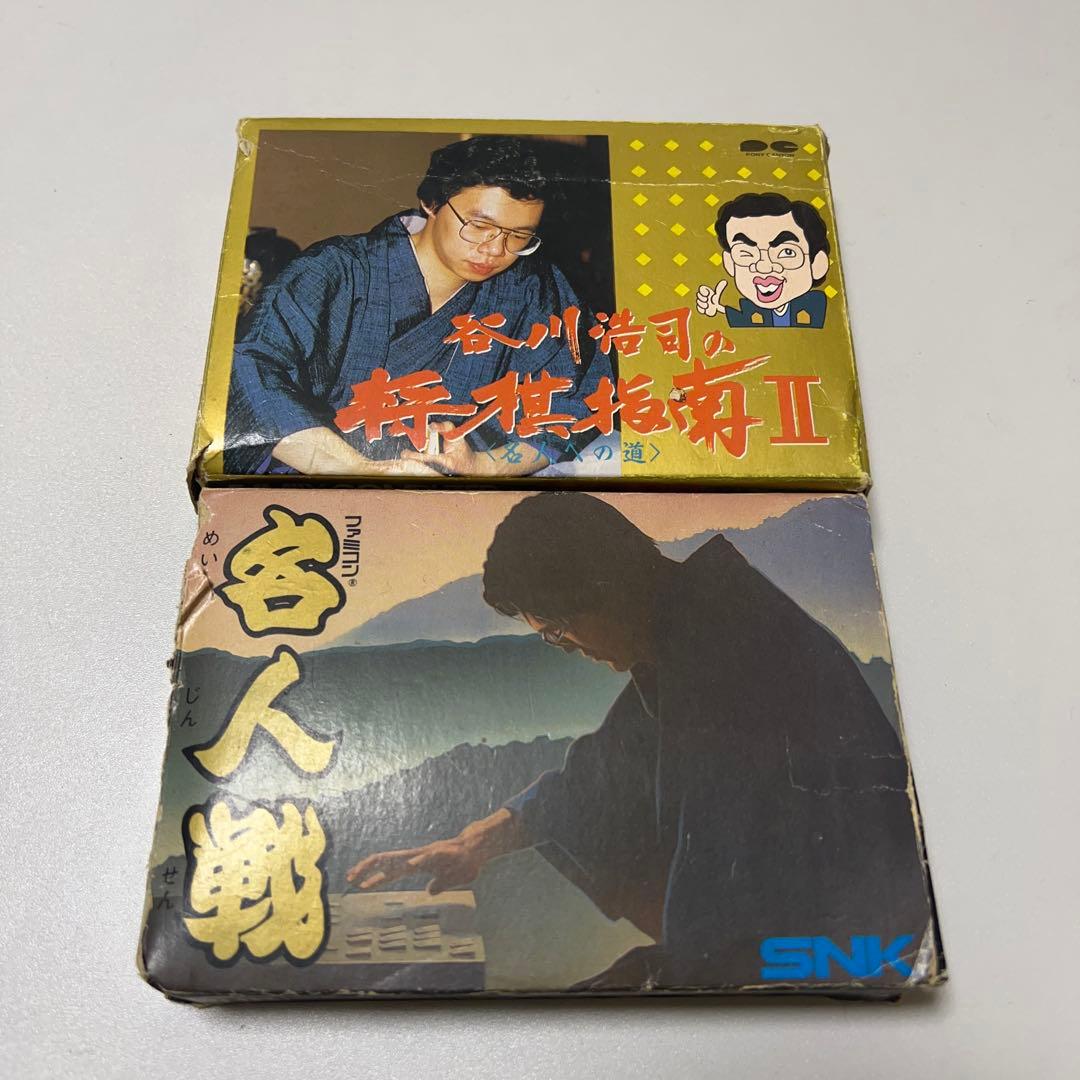 谷川浩司の将棋指南Ⅱ ＆ 名人戦 箱・説明書付 ファミコン FC - メルカリ