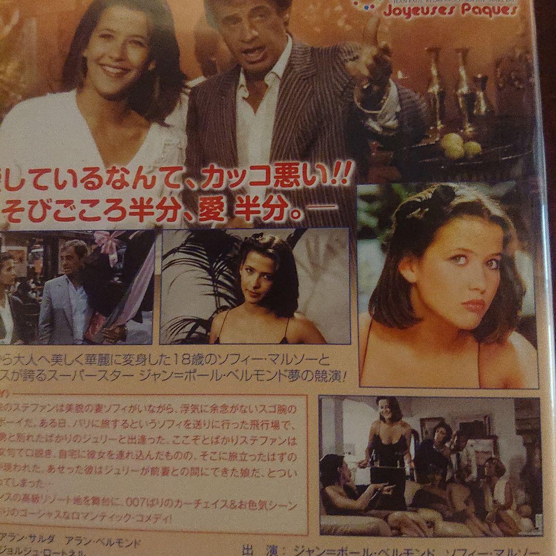 ソフィー・マルソー 恋にくちづけ('84仏)DVD