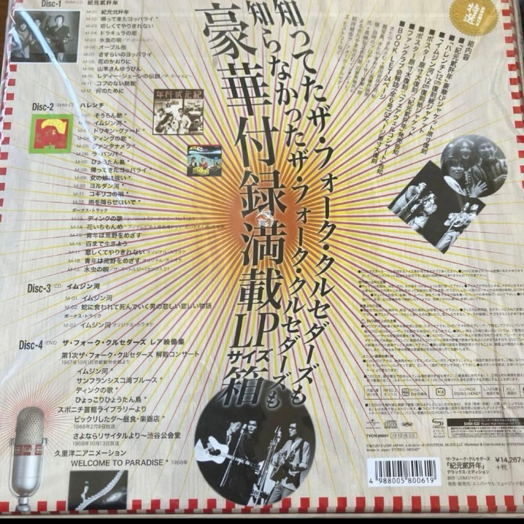 紀元貮阡年～デラックス エディション - メルカリ