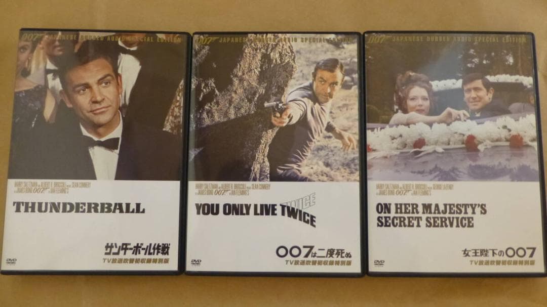 007 TV放送吹替初収録特別版　第一期と同じ　DVD