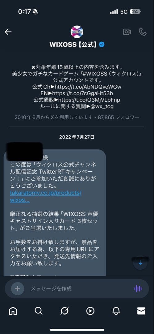 ウィクロス 直筆サインカード リメンバ ミルルン 緑子 3枚セット