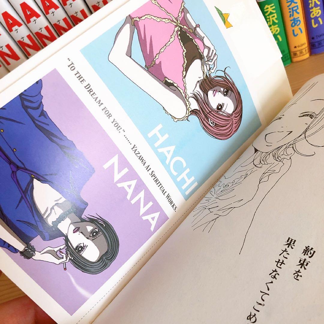 NANA 7.8巻 天使なんかじゃない ご近所物語 パラダイス・キス 矢沢あい