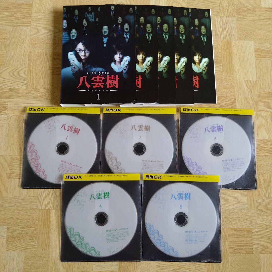 ミステリー民俗学者 八雲樹 DVD 1-5 全巻セット - メルカリ