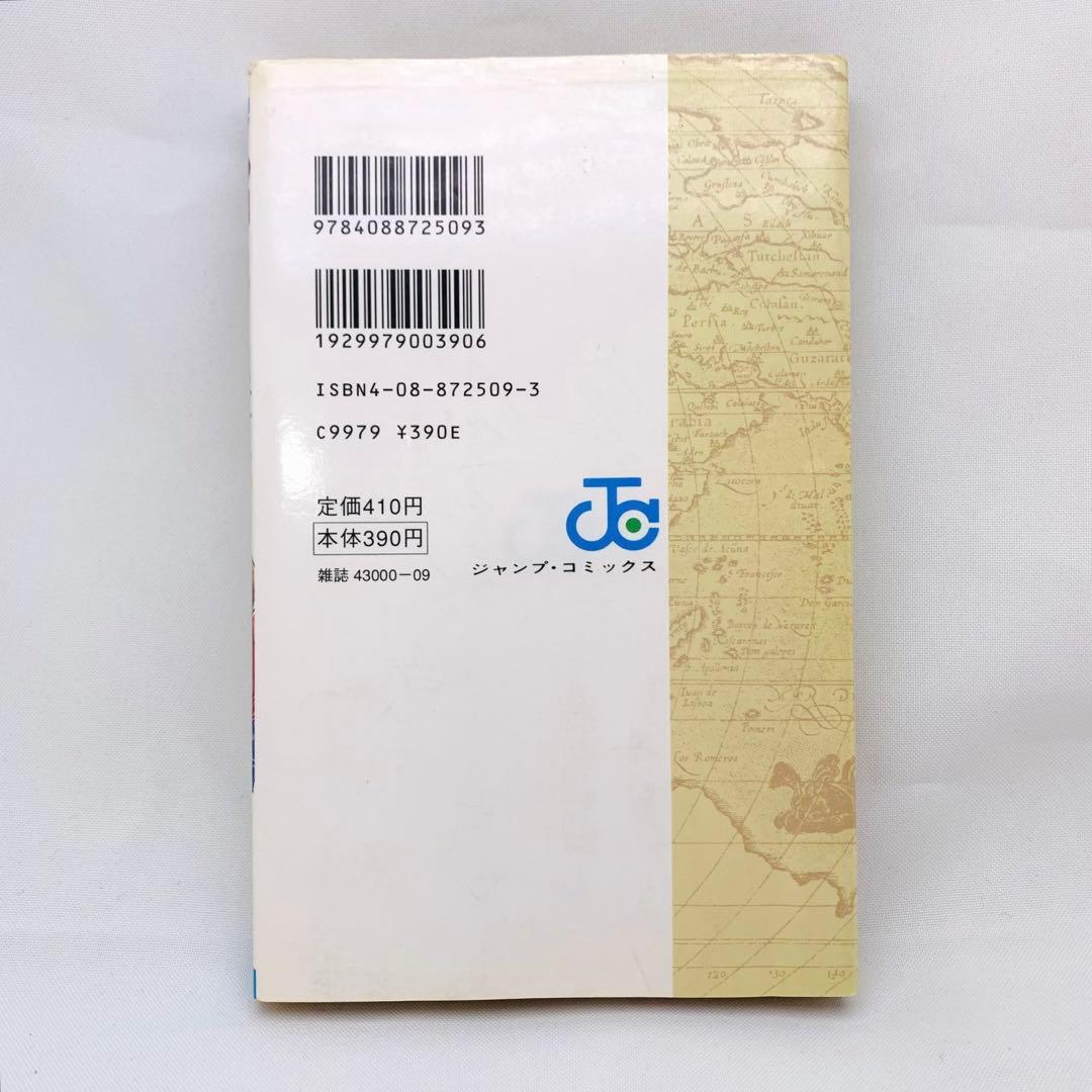 ONE PIECE 1 ワンピース 1巻 初版本 尾田栄一郎 ジャンプコミック