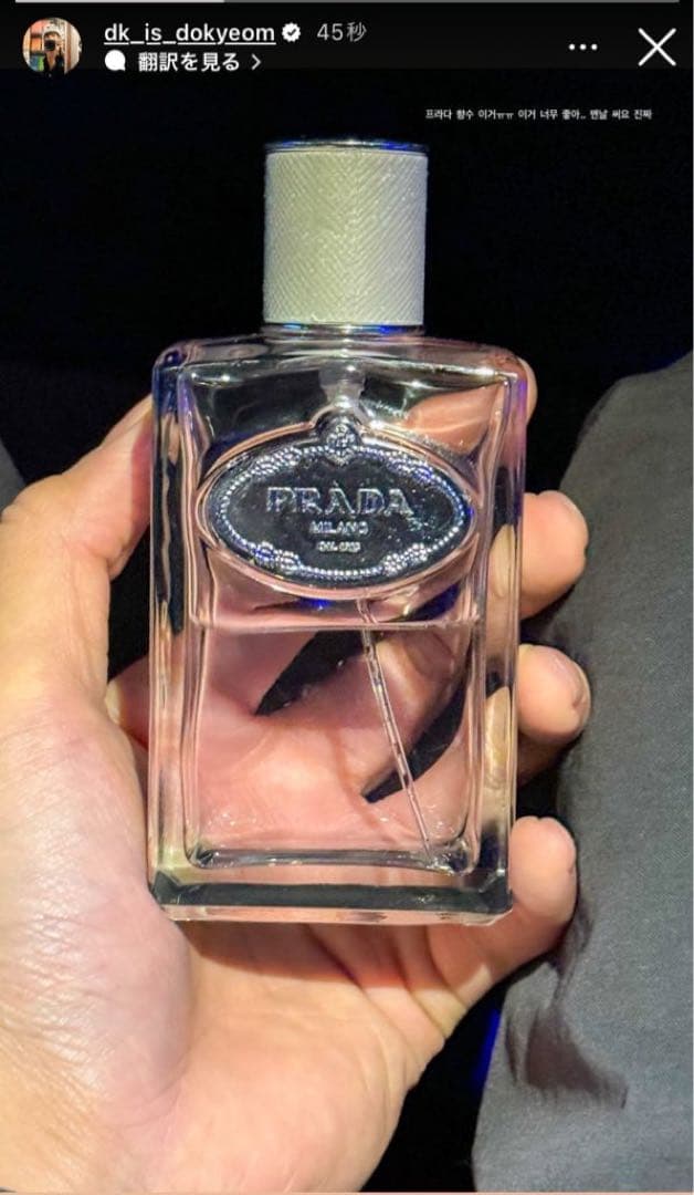 PRADA INFUSION D'IRIS ドギョム 香水 - メルカリ