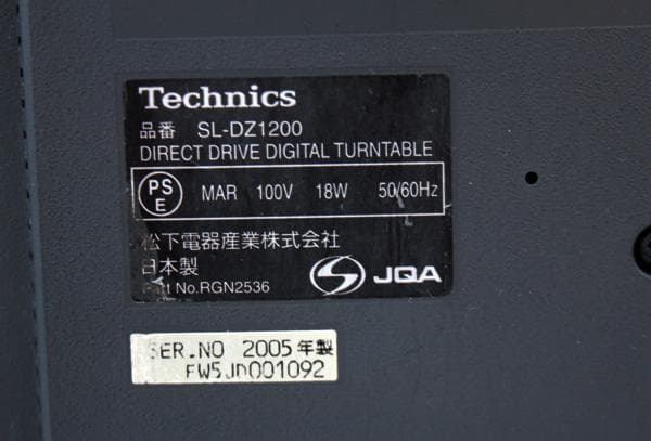 Technics SL-DZ1200 テクニクス -通電確認済み