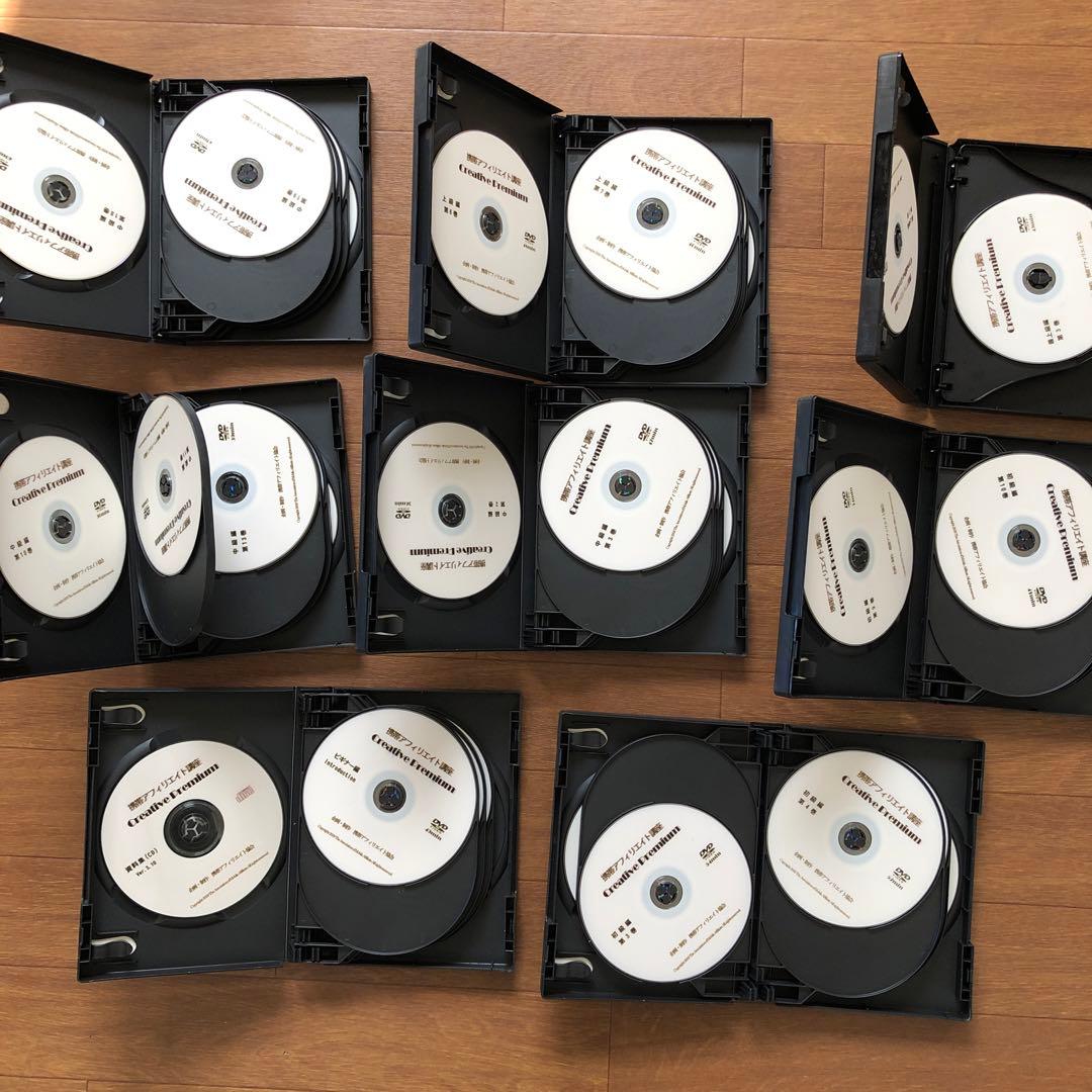 アフィリエイト教室講座DVD 携帯アフィリエイト ACO講座 七桁講座 中古