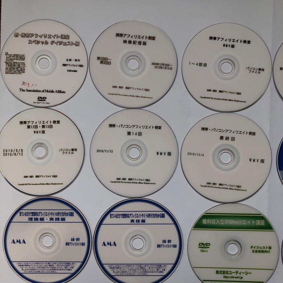 アフィリエイト教室講座DVD 携帯アフィリエイト ACO講座 七桁講座 中古