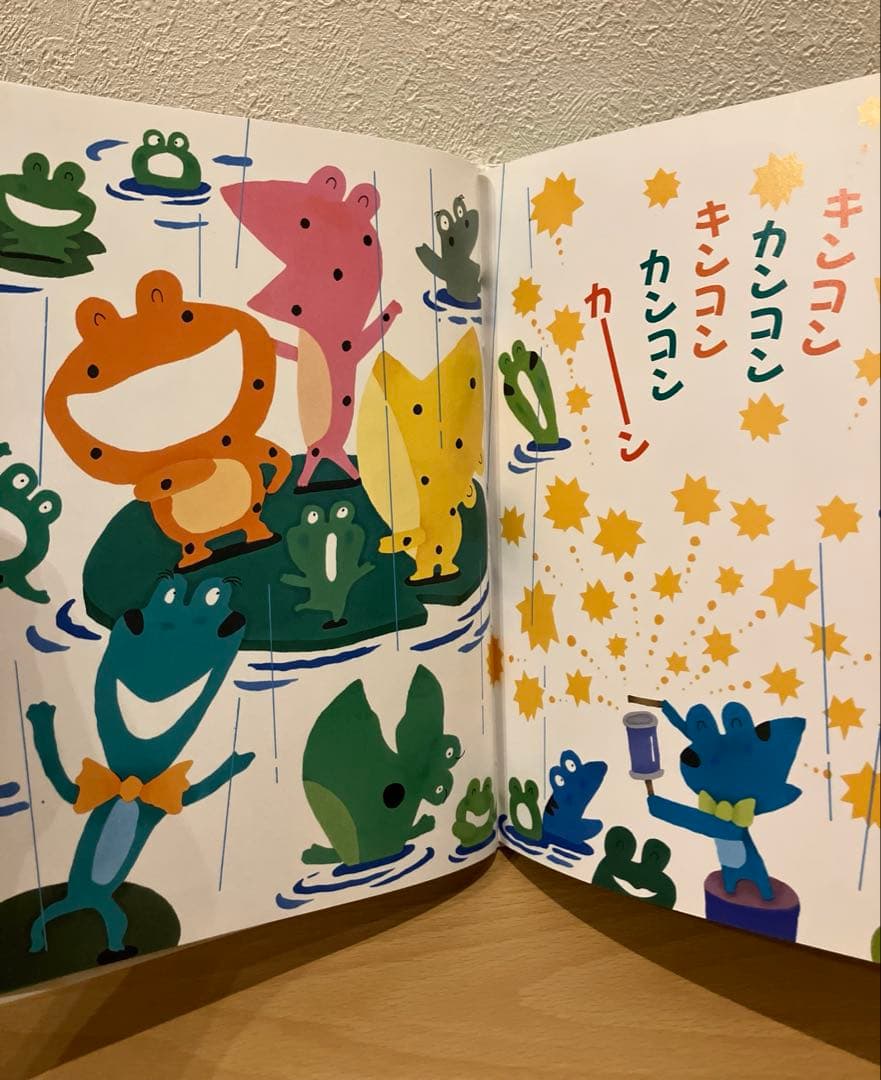 かえるののどじまん 希少品 絶版 絵本 さくらともこ - メルカリ