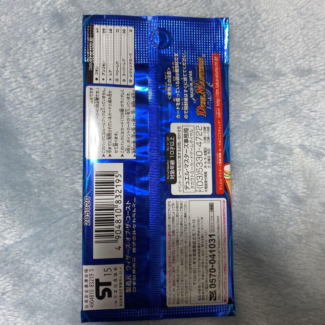 デュエマ DMR-17 燃えろドギラゴン 未開封パック - メルカリ