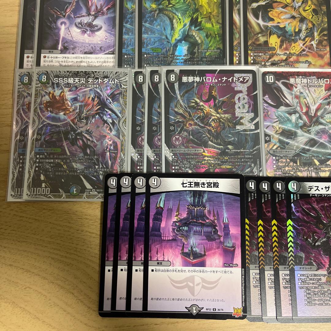 黒緑バロムデッキ パーツ付き ガチ構築 フミシュナ バロムナイトメア