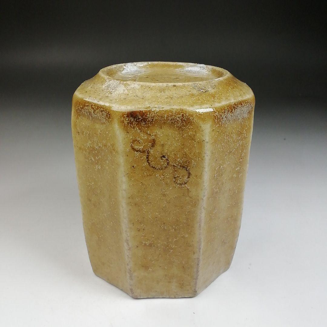 T967 火入 『黄瀬戸 火入』『長谷川青峯 造』 共箱 茶道具 - メルカリ