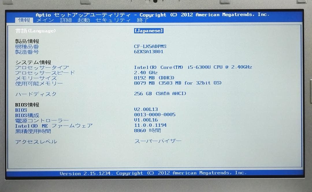四貫目様専用 CF-LX5ADPMS I5 8GB 256GB Win11 - メルカリ