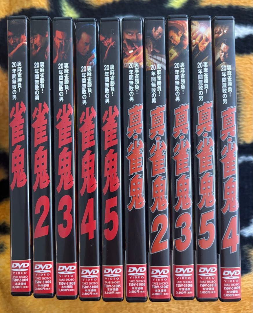雀鬼 DVD-BOX 全10巻セット