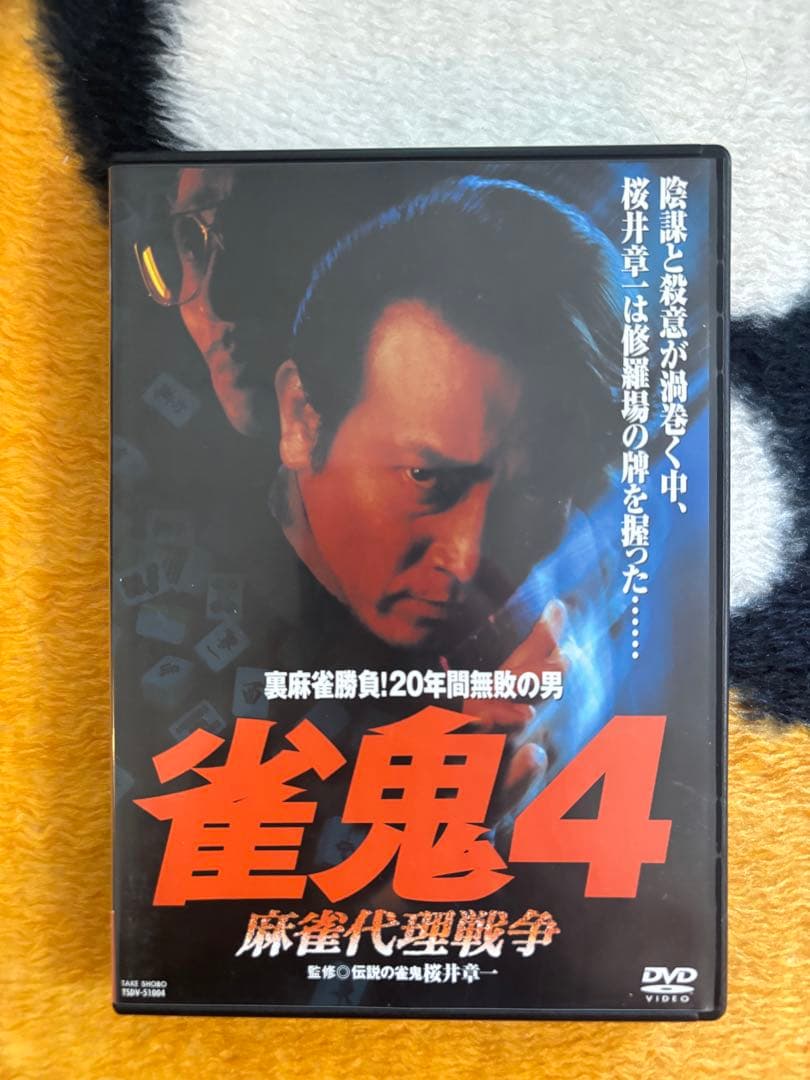 雀鬼 DVD-BOX 全10巻セット