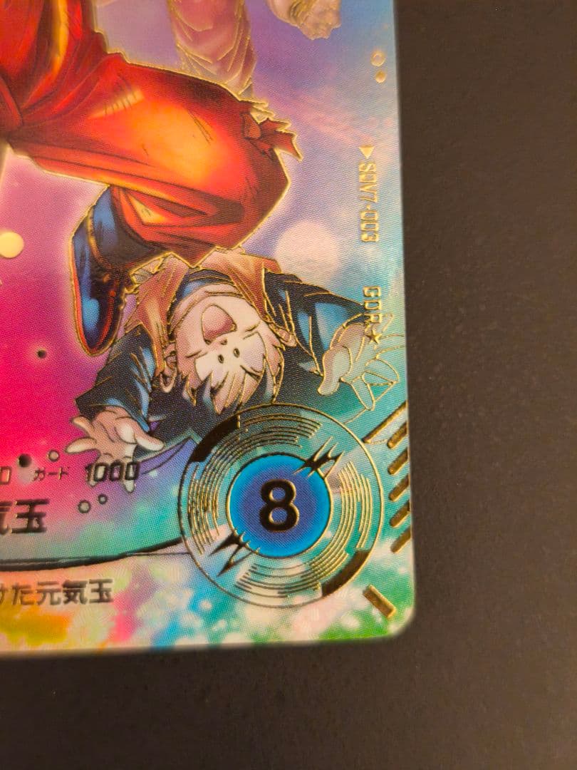 SDV7-003 パラレル GDR 孫悟空 ドラゴンボールスーパーダイバーズ