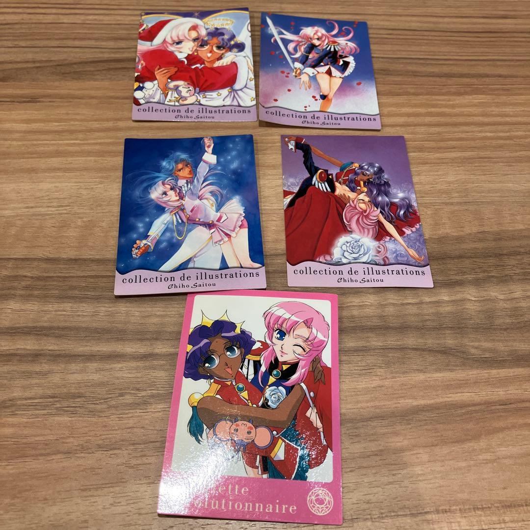 少女革命ウテナ カードダスマスターズ 5枚セットまとめ売り - メルカリ