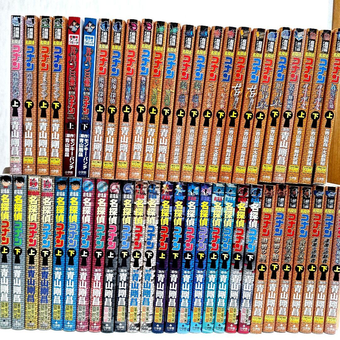 劇場版アニメ コミック 名探偵コナン』 51冊セット - メルカリ