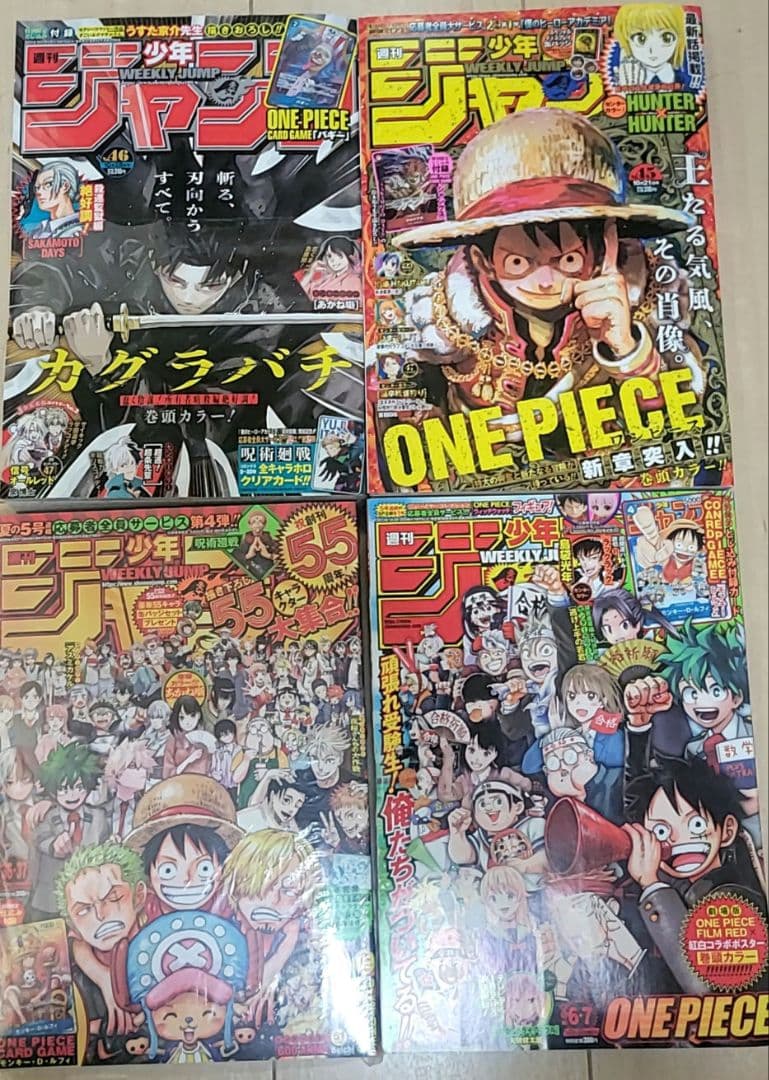 ワンピースカード未開封　4枚　ジャンプ ワンピースカード ジャンプ付録 未開封 4点 開封済み1点 計5点 まとめ