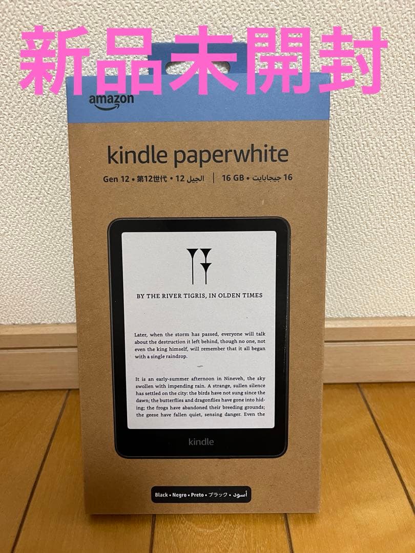Kindle Paperwhite 12世代 16GB 広告なし 黒 Kindle Paperwhite 第12世代 16GB ブラック 広告なし 第12世代 Kindle