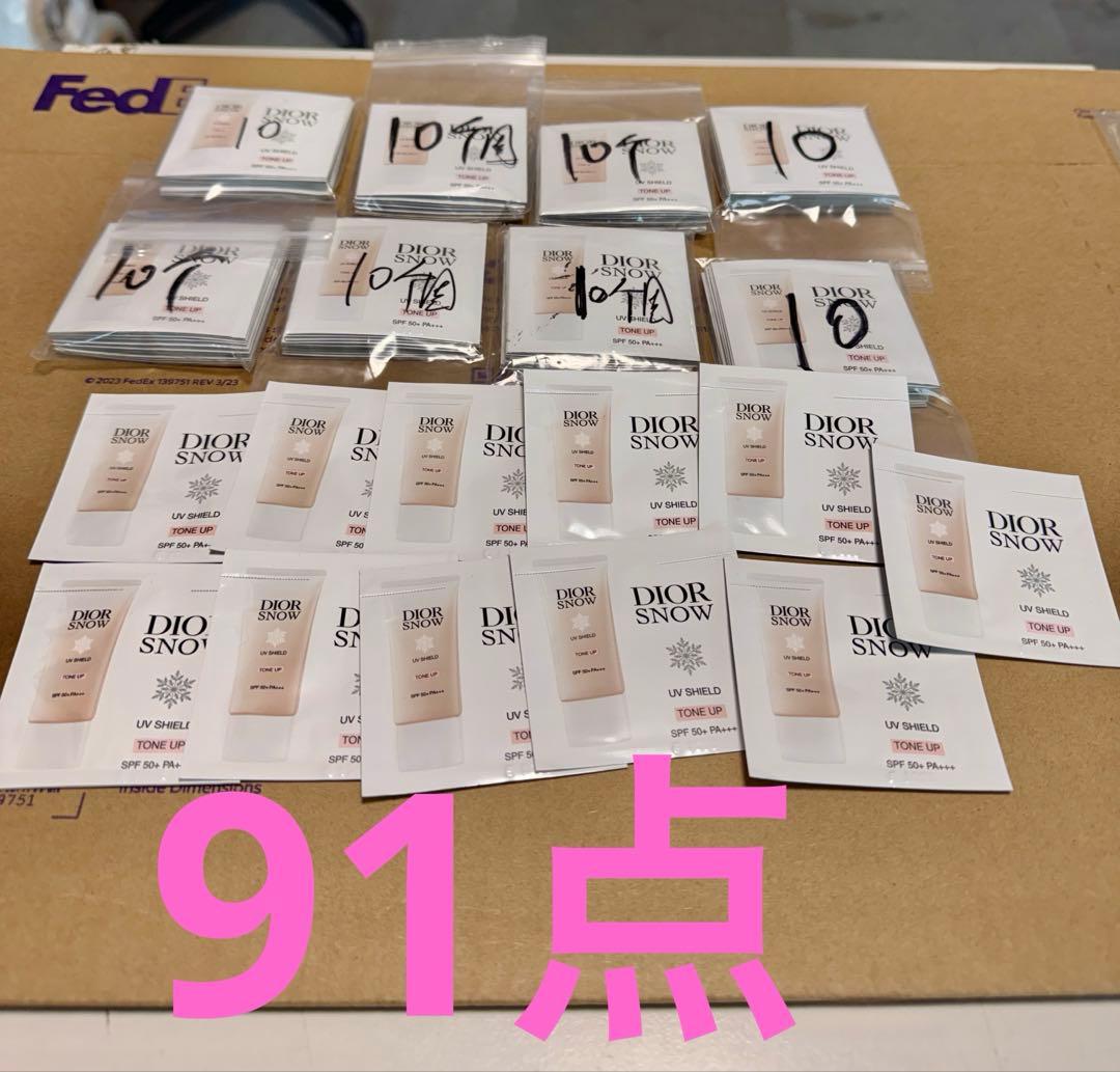 DIOR 日焼け止め乳液 UVシールドトーンアップ 91点セット ディオール スノー24年春UVケア、スキンケア＆トーンアップを叶える2