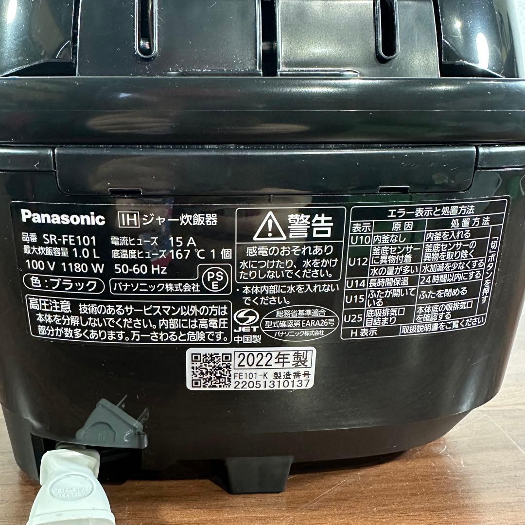 パナソニック 炊飯器 5.5合 2段IH 備長炭釜 ブラックSR-FE101 - メルカリ