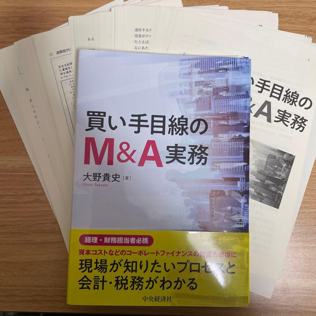 裁断済】まとめ買い6冊セット 2個口のうち1個目 - メルカリ