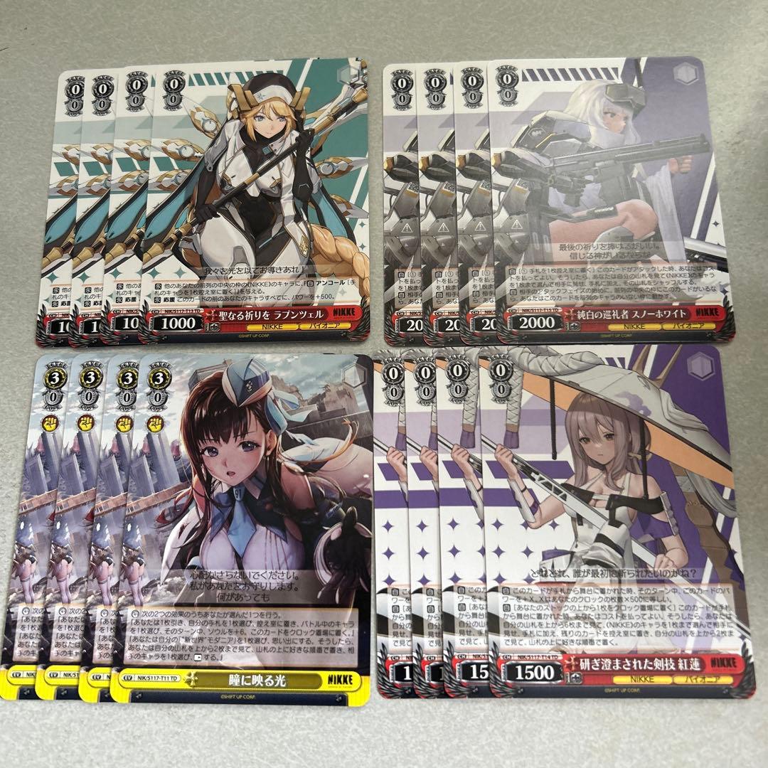 ヴァイスシュヴァルツ まとめ売り NIKKE 3 - メルカリ