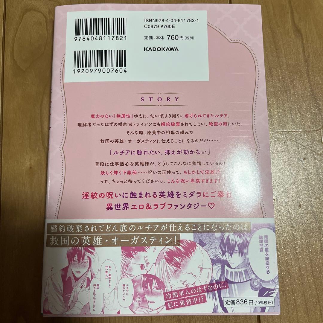 5️⃣余命一年の悪役令嬢、残生は逆ハーレムを満喫しますわ!(1) 他