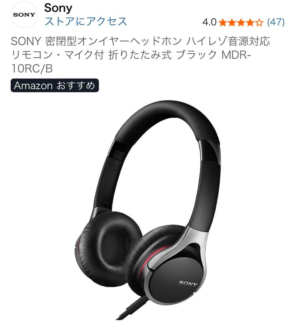 Sony MDR-10RC/B ブラック ヘッドホン MDR-10RC | ヘッドホン | ソニー