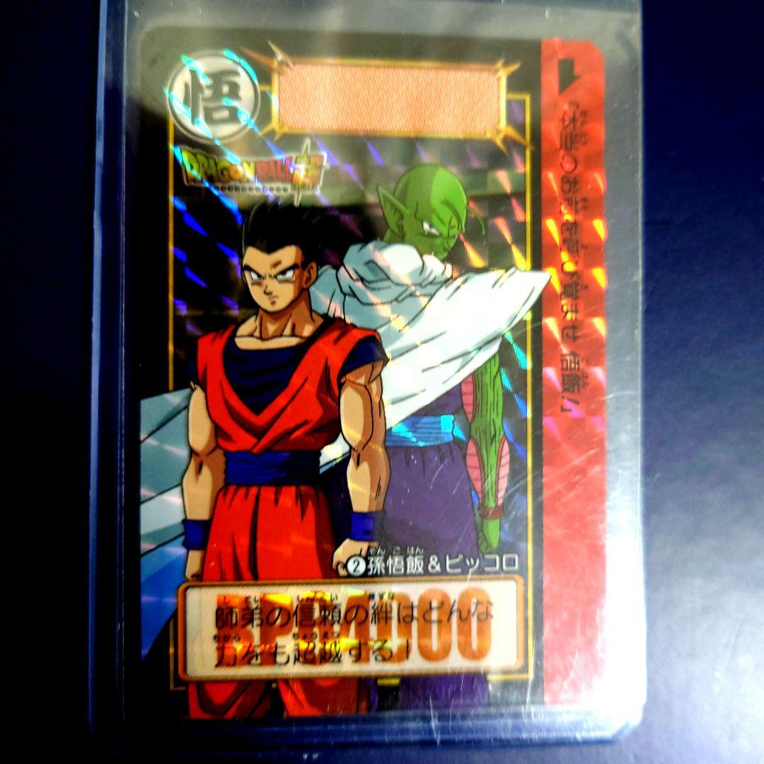 新品ドラゴンボール カードダス リミックス Vol.2 35弾2孫悟飯