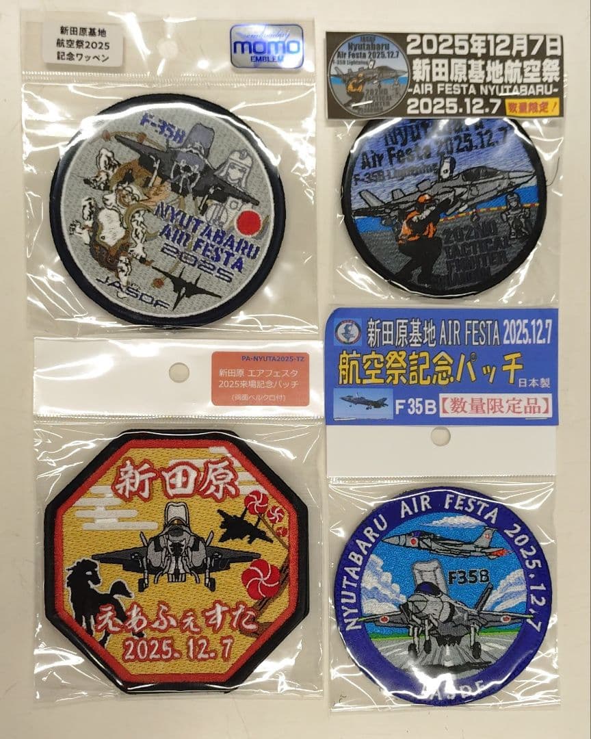 航空祭　35B　F-35　ワッペン 4枚セット　新田原基地　自衛隊　パッチ 航空自衛隊 新田原基地 F-35B 臨時飛行隊 59-8201 配備記念 パッチ