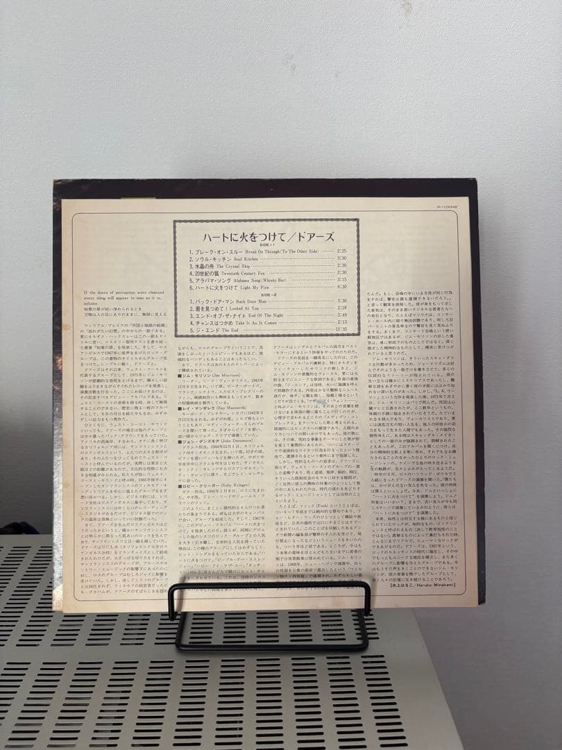 The Doors ハートに火をつけて LP レコード 国内盤 - メルカリ