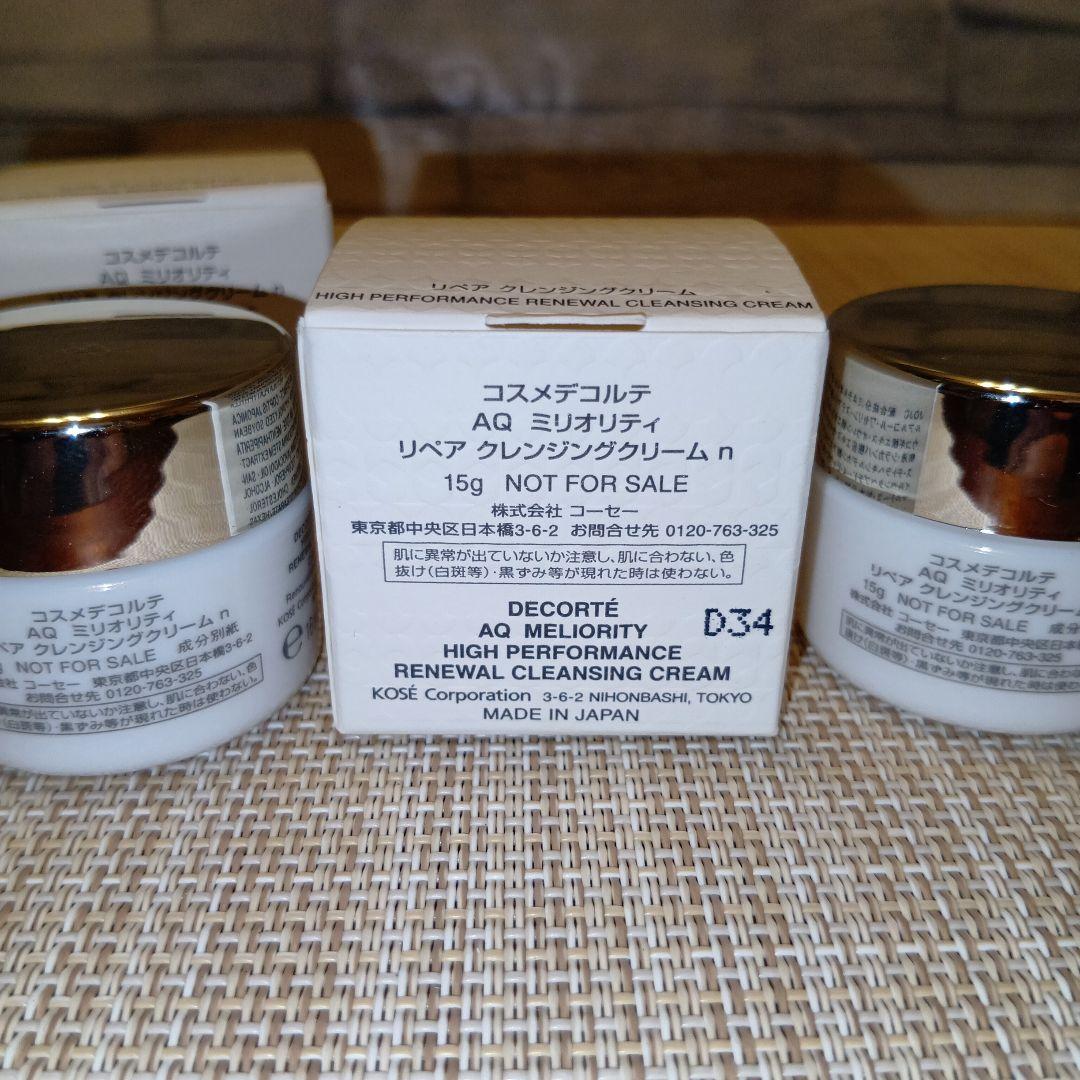 ☆ コスメデコルテ リポソーム＆リペアクレンジングクリームn セット