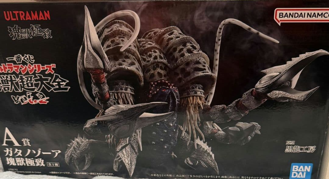 一番くじ ウルトラマンシリーズ 怪獣超大全 A賞 ガタノゾーア 塊獣極致